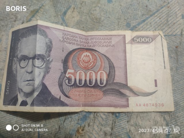 Лот от стари български и чужди банкноти, снимка 3 - Нумизматика и бонистика - 38887662