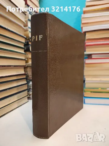 Списание Pif 1979, 1980, 1984, 1985, 1986, 1987, 1989, 1990, 1991, снимка 9 - Списания и комикси - 48251605