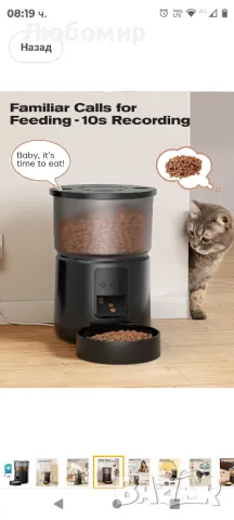 WiFi автоматична хранилка за котки - 2.4G/5G APP Control Дозатор за кучешка храна

