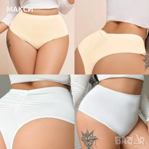 Макси чудесни секси силно еластични и меки бикини бразилиани с висока ластична талия в черно, бежово