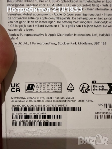 iPhone 15 pro , снимка 10 - Apple iPhone - 52505562