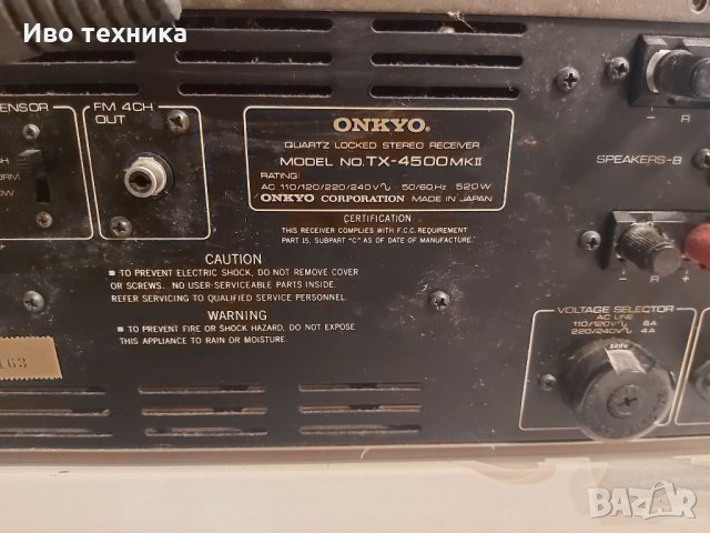 ONKYO TX 4500 мк2 Quartz Loceked, снимка 5 - Ресийвъри, усилватели, смесителни пултове - 33321487