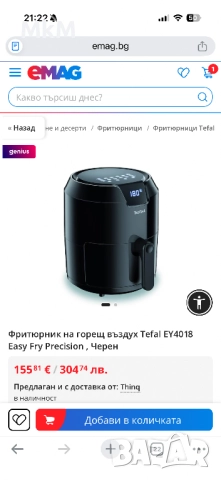 Нов Фритюрник на горещ въздух Tefal EY4018 Easy Fry Precision, снимка 3 - Фритюрници - 52978487