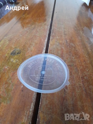 Стара капачка от кисело мляко