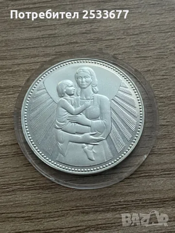 1981 Майка с дете юбилейни монети, снимка 3 - Нумизматика и бонистика - 40136138