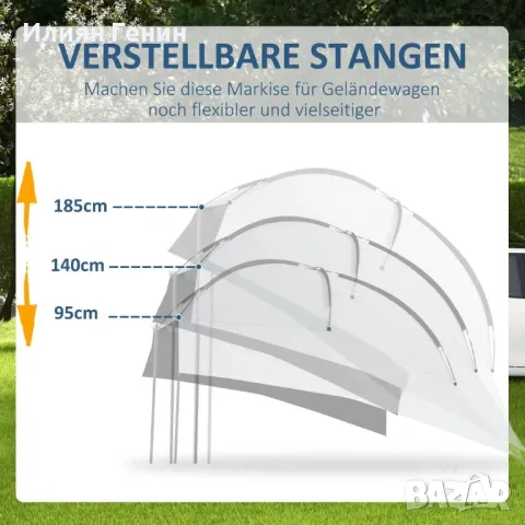 Outsunny Тента за кола, снимка 8 - Палатки - 50310631