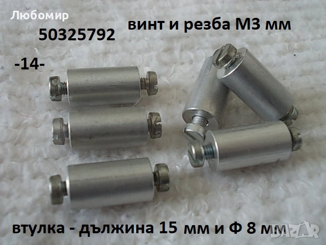 Спец винт микроскоп Carl Zeiss - списък, снимка 14 - Медицинска апаратура - 52139069