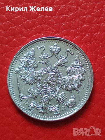 Сребърна монета 15 копейки 1914 година руска империя 43264, снимка 6 - Нумизматика и бонистика - 44043937