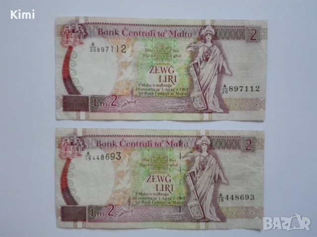 Малта 2 Лири 1967г. - Рядка Банкнота