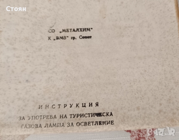 Туристическа газова лампа, снимка 6 - Къмпинг осветление - 43448534