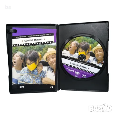 Кавказка пленница DVD , снимка 4 - DVD филми - 43058648