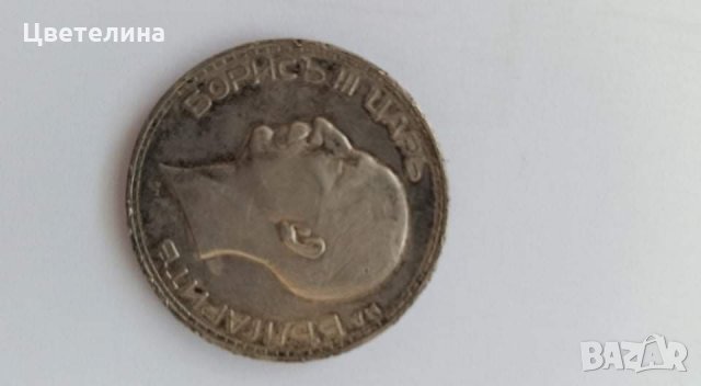 Продавам малка колекция от монети и пендари, снимка 13 - Нумизматика и бонистика - 27001764