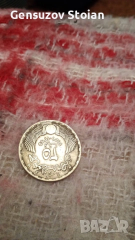 Сребърна монета Египет 