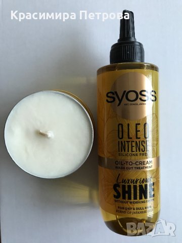 Течна маска за коса Syoss Oleo Intense + ароматна свещ, снимка 1 - Продукти за коса - 43652239