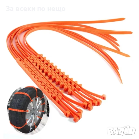 Вериги за сняг ПВЦ, ТИП СВИНСКА ОПАШКА, Многократни, За гуми от 12" - 22" - 08058