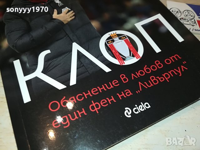 КЛОП КНИГА 0402231818, снимка 2 - Други - 39554562
