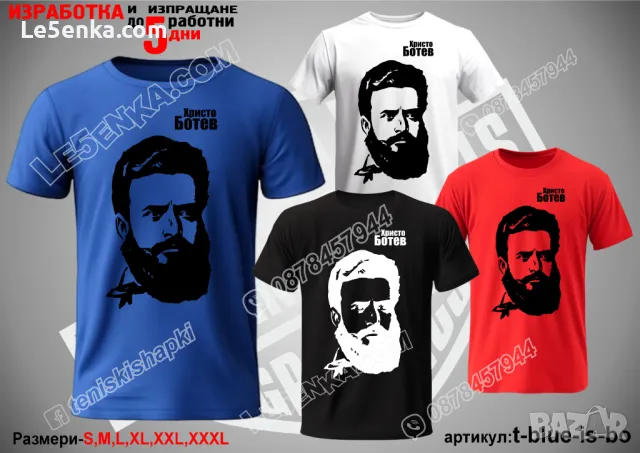 Васил Левски тениска Vasil Levski t-black-is-lev, снимка 7 - Тениски - 48435609