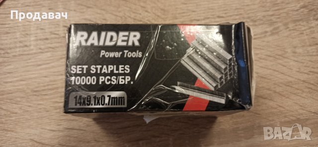 Скоби пневм.такер 14x9.1x0.7mm 10000бр.