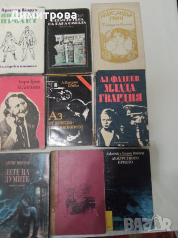 Книги с автор с буква А - 2, снимка 3 - Художествена литература - 51865525