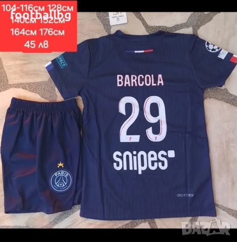 PSG 💙⚽️ детско юношески футболни екипи НОВО сезон 2025-26 година , снимка 11 - Футбол - 44960084
