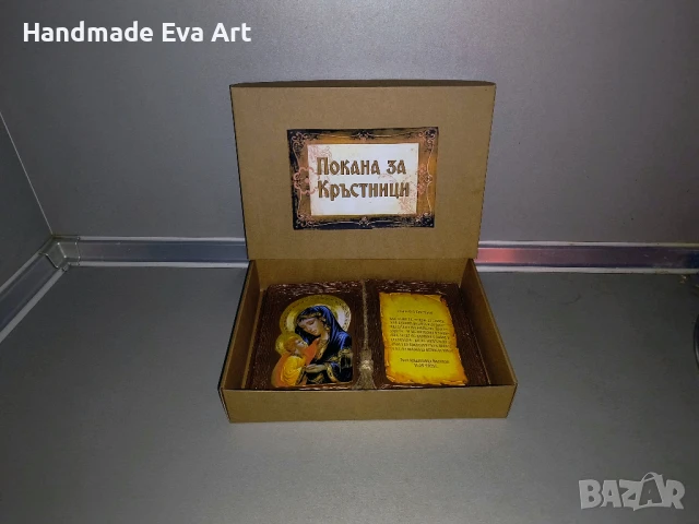 Покана за Кръстници/ кумове/- Книга икона със снимка и поздрав по избор, снимка 7 - Подаръци за кръщене - 49177823