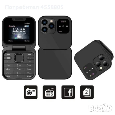 Сгъваем мобилен телефон i16 Pro – 2 SIM, камера, фенерче, FM радио, снимка 7 - Телефони с две сим карти - 50530392