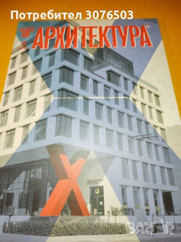 Архитектура 