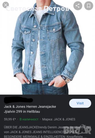 Дънков яке JACK & JONES Jjialvin 299 JEANS INTELLIGENCE, S-M 