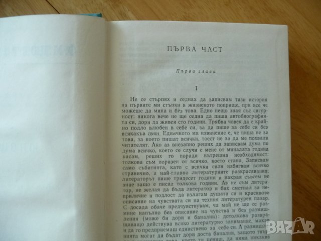 Ф.М. Достоевски 8 том Юноша събрани съчинения класика, снимка 4 - Художествена литература - 37500448