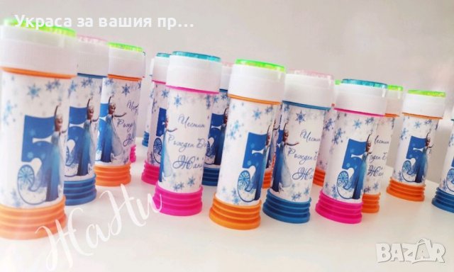 Персонални сапунени балончета подаръчета за гостите на детски рожден ден,вместо почерпка градина 