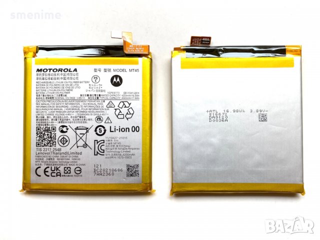 Батерия за Motorola Edge 20 Pro XT2153-1 MT45