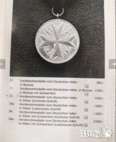 Оригинален немски военен медал, снимка 10 - Антикварни и старинни предмети - 22413414