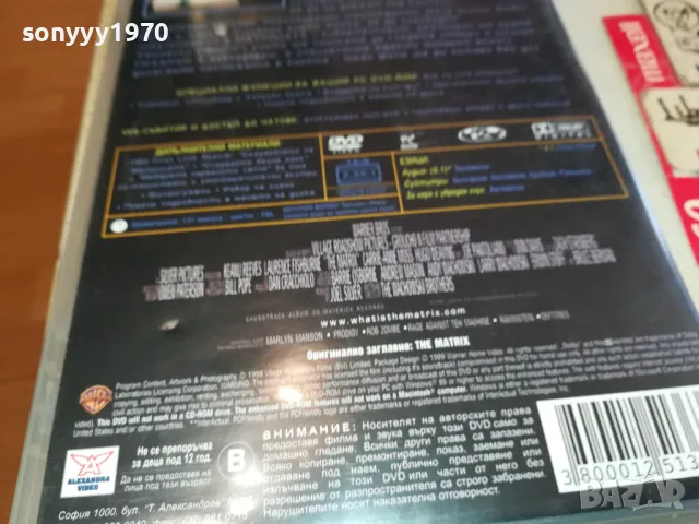 МАТРИЦАТА ДВД 0503251724, снимка 9 - DVD филми - 49376790