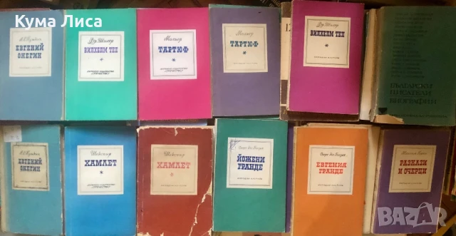 Библиотека за ученика и литературни анализи , снимка 7 - Учебници, учебни тетрадки - 51344080