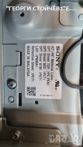 KD-43XF7596  1-982-626-1 14-724-194-41 1-982-630-11 LB43045 V0_0 , снимка 7 - Части и Платки - 39993831