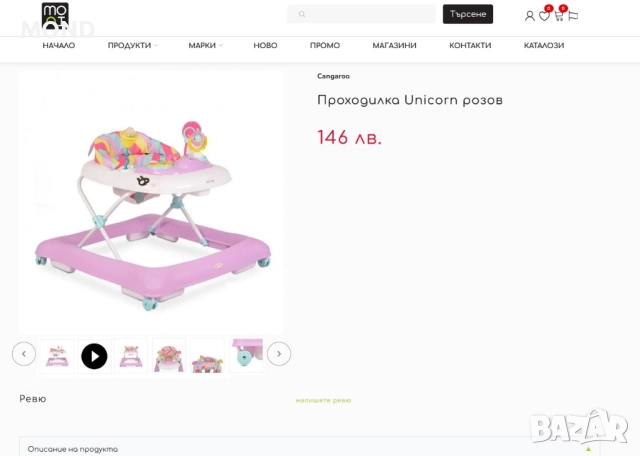 Проходилка Cangaroo Unicorn розова, снимка 2 - Проходилки - 52865172