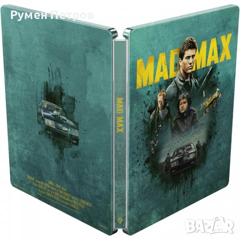 ЛУДИЯ МАКС - MAD MAX : Нова 4К + блу рей - 9 диска стилбук колекция 2022, снимка 2 - Blu-Ray филми - 36793326