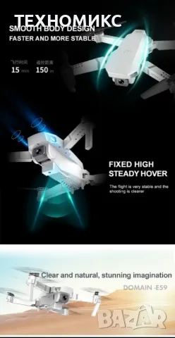 Иновативен мини дрон с висока резолюция от 4К HD - DRON E59 (4K+BAG） FS-6060 , видео, снимка 8 - Дронове и аксесоари - 49230811