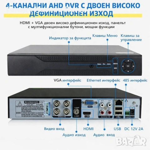 Професионален комплект за сигурност с 4 камери IP67 YL-806B, снимка 5 - Комплекти за видеонаблюдение - 53390319