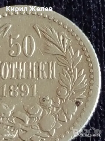 Сребърна монета 50 стотинки 1891г. Княжество България Княз Фердинанд първи 31479, снимка 4 - Нумизматика и бонистика - 49794894