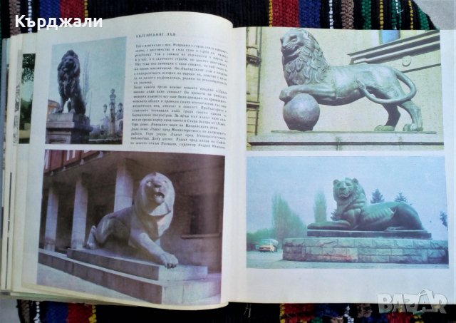 Стара Енциклопедия Уникални Фотоси, снимка 6 - Енциклопедии, справочници - 39699984