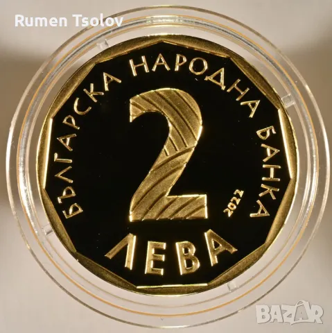 2 лева 2022 година Паисий Хилендарски-Злато