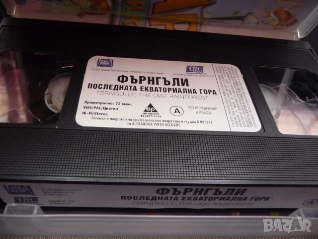 Фърнгъли VHS филм Последната екваториална гора Бати фея Криста Зак вълщебна красива приказка история, снимка 2 - Анимации - 52217053