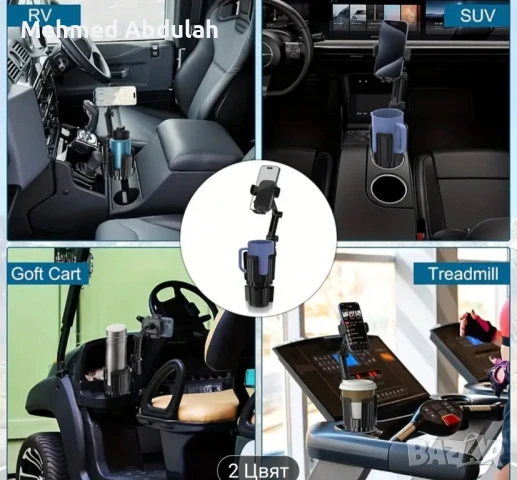 Въртящ се на 360 градуса държач за водна чаша+телефон за кола , снимка 8 - Аксесоари и консумативи - 51230335