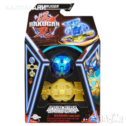 BAKUGAN SPECIAL ATTACK Бакуган топче 6066715, снимка 7 - Фигурки - 43322236