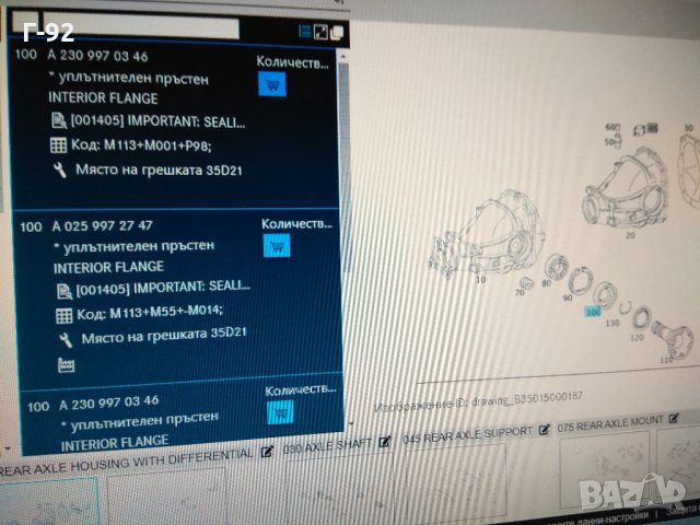 A0259972747**NEU** **MERCEDES-BENZ** **Семеринг, диференциал**, снимка 3 - Части - 33267919