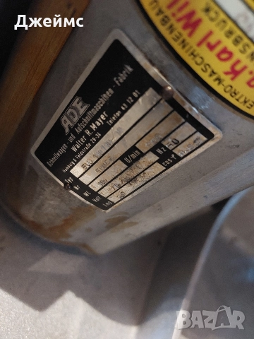 Немска колбасорезачка АDE/ 25 см нож, снимка 13 - Обзавеждане на кухня - 52864281