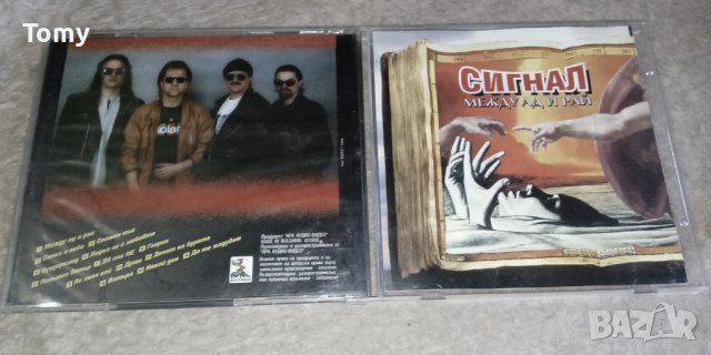 Продавам оригинални български и 1 европейски дискове от много добро до чисто нови запечатани , снимка 17 - CD дискове - 39771077