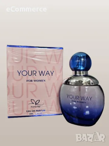 Парфюм Your Way For Women Eau De Parfum 50ml. ? Този аромат е твоят спътник във всеки етап на твоя ж, снимка 1 - Дамски парфюми - 47505473