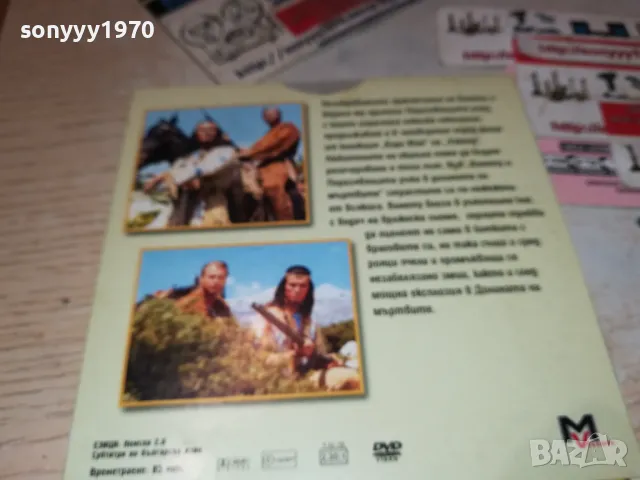 ВИНЕТУ И ПОРАЗЯВАЩАТА РЪКА-ЧАСТ 4 ДВД 2511241818, снимка 12 - DVD филми - 48103314